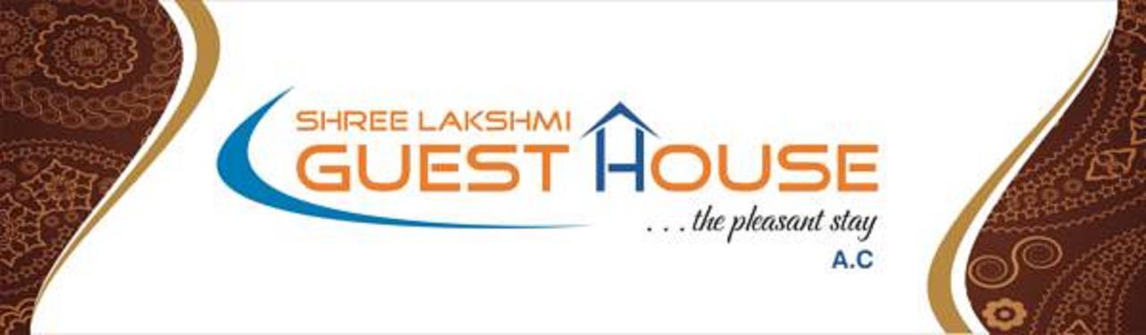 Shree Lakshmi Guest House ヴィシャーカパトナム エクステリア 写真